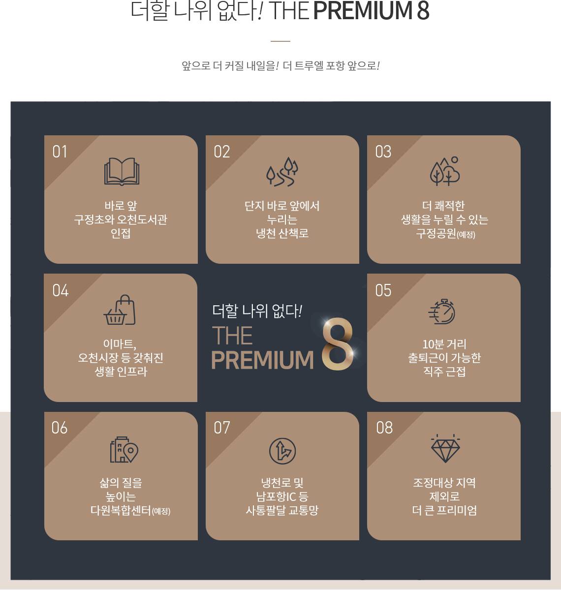 더 트루엘 포항 (3).jpg